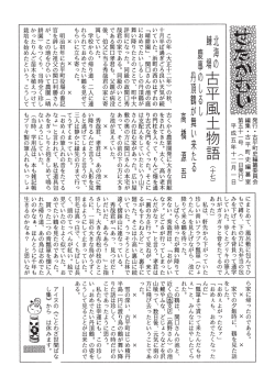 ごの年 (大正十二年) の秋、 十月半ば過ぎごろ良い天気が続