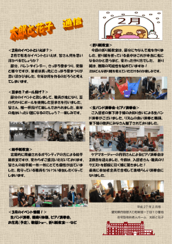＜2月のイベントといえば？＞ 2月で有名なイベントといえば、皆さん何を
