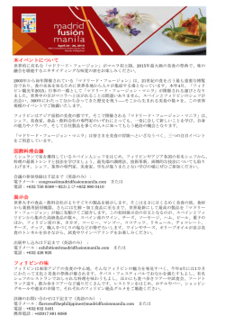 詳細はこちらのPDFをご覧ください