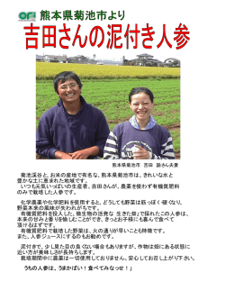 菊池渓谷と、お米の産地で有名な、熊本県菊池市は、きれいな水と 豊か