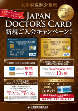 Japan Doctor`s Card