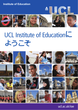ようこそ - Institute of Education, University of London