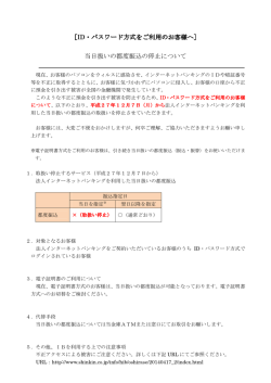 ID・パスワード方式のみ