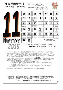 こちら - 生光学園