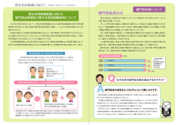 中組門徒会員選定に関するしおり