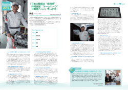 卒業生 - 留学情報社