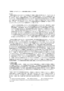ベルクソンにおける持続の展開と表現
