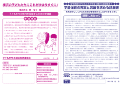 学童保育の充実と発展を求める請願書