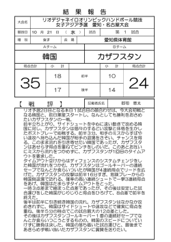 韓国 カザフスタン