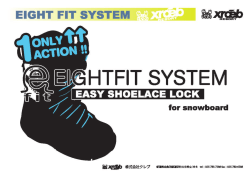 EーGHT FーT SYSTEM 妻鹿茸