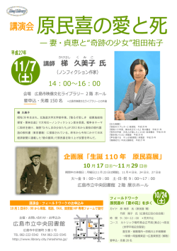 －妻・貞恵と&ldquo;奇跡の少女&rdquo;祖田祐子