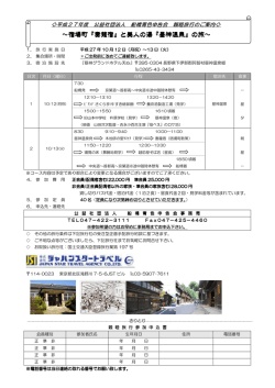 ～宿場町『妻籠宿』と美人の湯『昼神温泉』の旅～