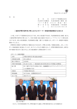 三重県伊勢市柏町西ノ野