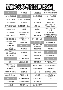 中 村 津 根 上 野 入 野 野 田 北 野 天 満 小 林 蕪 崎 土