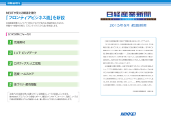 日経産業新聞 - NIKKEI AD Web 日本経済新聞社 広告掲載案内