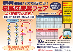 ポスターデータのダウンロード (PDF、A4サイズ)