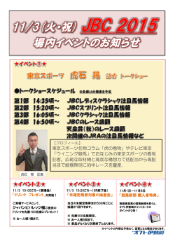 東京スポーツ名物コラム「虎の巻物」やテレビ東京 「ウイニング競馬」で