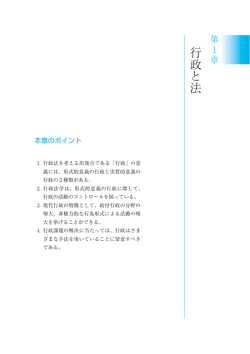 行政法