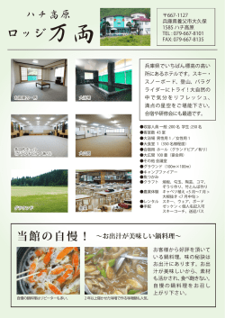 施設のご案内（PDF）