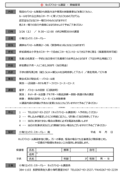 内容 現役のパトロール隊員から救助  法や  両の体験乗  などを教えて