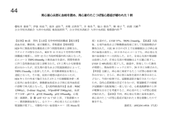両心室心尖部に血栓を認め、両心室のたこつぼ型心筋症が疑われた1例