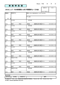 両 申 告 書