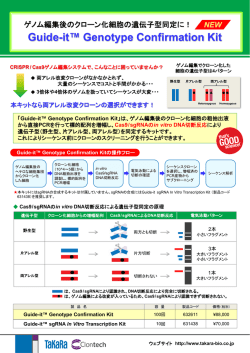 Guide-it&trade; Genotype Confirmation Kit
