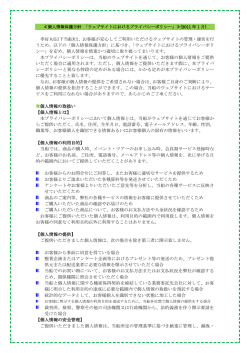 孝好丸(以下当船)は、お客様が安心してご利用いただけるウェブサイトの