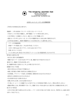 公式ホームページ バナー広告掲載要領 ご利用は当倶楽部会員に限り