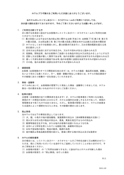ホテルプラザ勝川をご利用いただき誠にありがとうございます。 当ホテル
