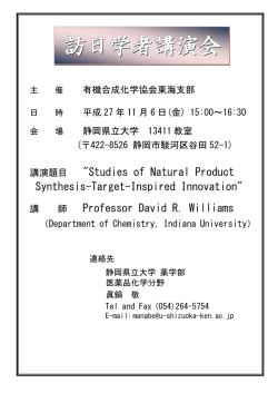 訪日学者講演 会会 - 有機合成化学協会