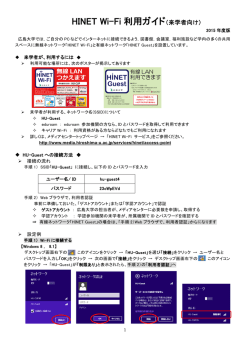 来学者向け