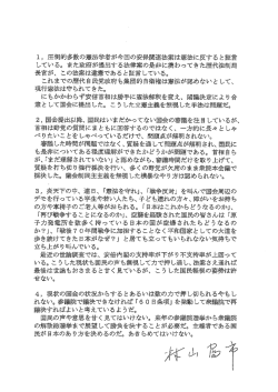 ー, 圧倒的多数の憲法学者が今回の安保関連法案は憲法に反すると証言