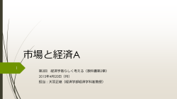 講義資料