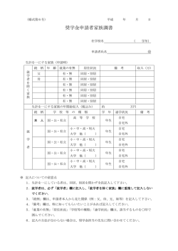 様式第6号（PDF）