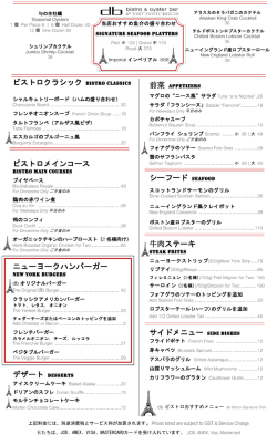 ビストロクラシック Bistro Classics ビストロメインコース ニューヨーク