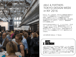 ICFF - TOKYO DESIGN WEEK 東京デザインウィーク