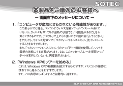 ー 画面右下のメッセージについて ー