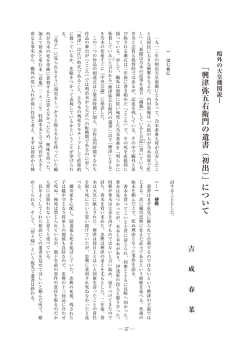 鴎外の天皇機関説