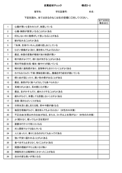 下記を読み、当てはまるのもには右の空欄に  をしてください。