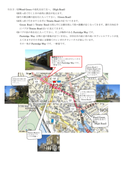 行き方：(1)Wood Green の改札を出て右へ。（High Road） (2)真っ直ぐ