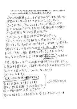；読妄言嘉右&prime;諭碩象牢紛）各組&prime;