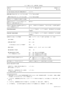 受理官庁 EG エジプト特許庁 附属書 C EG 右の国の国民及び