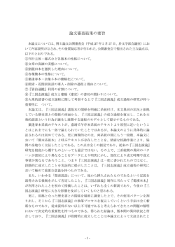 三国志演義