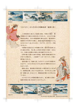 " ー5世紀初めに成立した琉球王国は、 中国との冊封 一 朝 貢関係の中