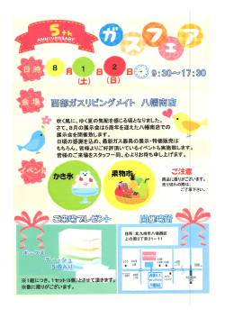 義 吹く風に、ゆく夏の気配を感じる頃となりました。 ・ `ー さて、8月の展示