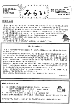 暑かった夏がようやく終わろう としている頃、 台風ー5号がゆっく りゆっく
