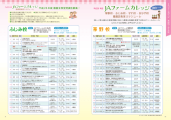 茅野校年間スケジュール