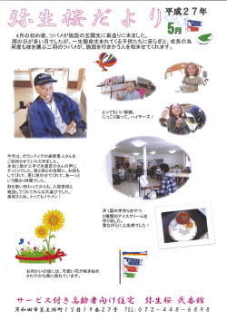 班〕 ` 朝 ・ー 4月の初め頃~ツノ(メが施設の玄関先に巣造りに来ました