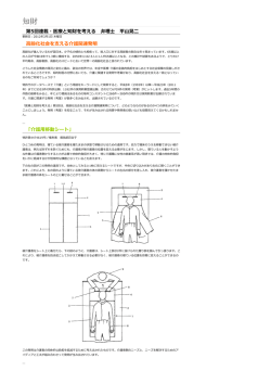 第5回連載・医療と知財を考える 弁理   平  晃   齢化社会を  える介護関連